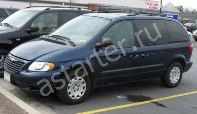 Купить стартер  Chrysler Voyager IV, ремонт стартера Chrysler Voyager IV